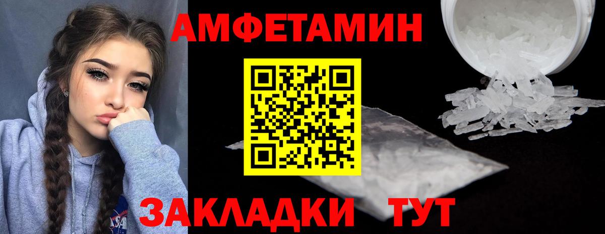 Amphetamine  Вход с VPN  Сафоново  Amphetamine Premium 