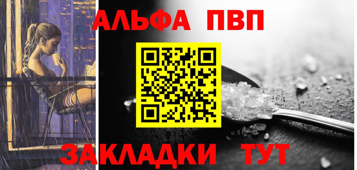 A-PVP VHQ Сафоново