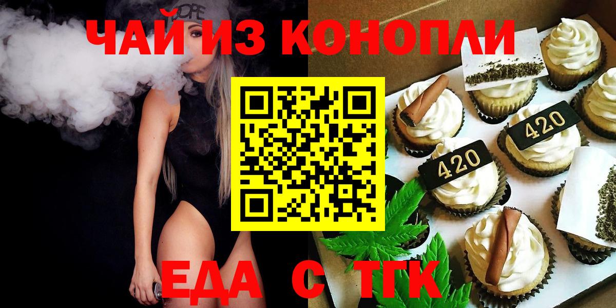 Сафоново  Cannafood конопля  Вход с VPN 