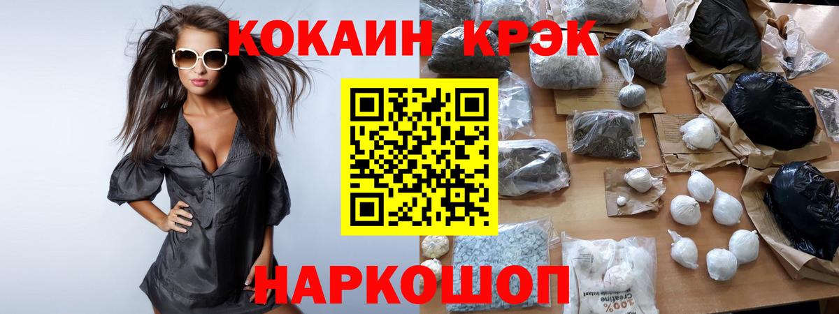 Сафоново  COCAIN  КОКАИН Columbia  Вход с VPN  Кокаин Fish Scale 