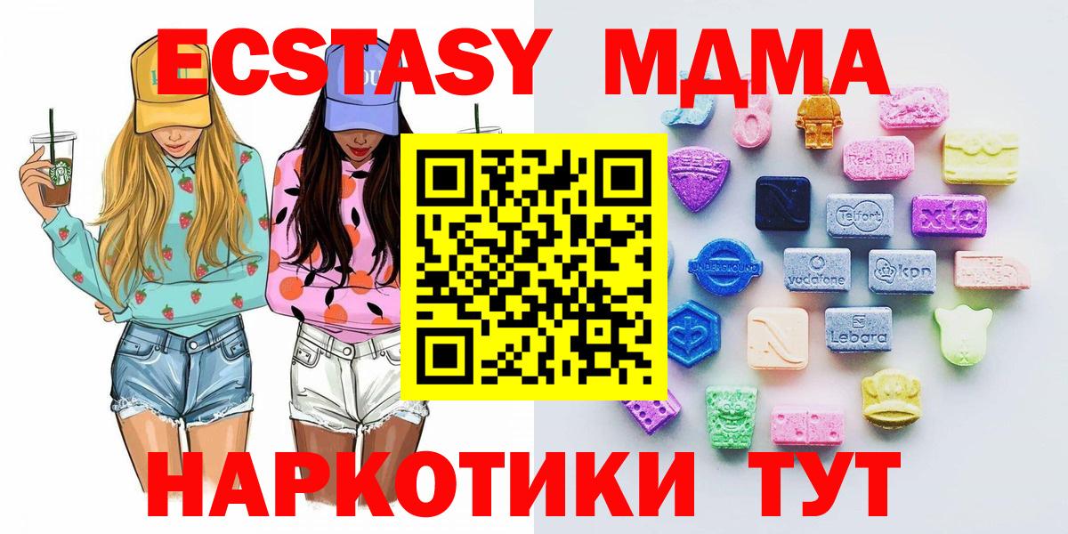 Ecstasy 250 мг Сафоново