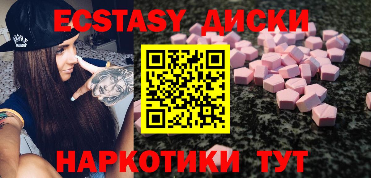 закладки  Вход с VPN  ссылка на мегу сайт  Сафоново  ЭКСТАЗИ XTC  ЭКСТАЗИ  Экстази XTC 