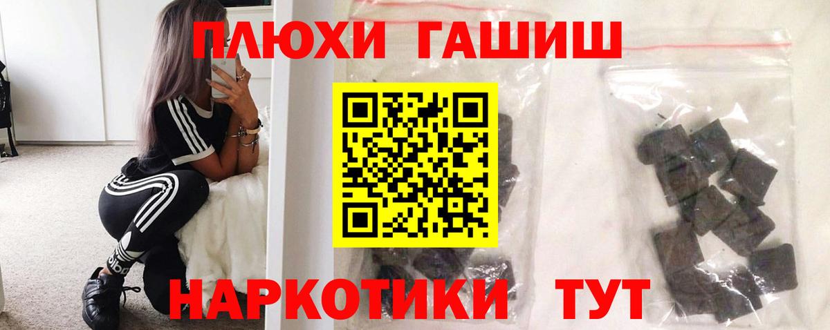 Сафоново  ГАШИШ Ice-O-Lator  наркошоп  Вход с VPN 