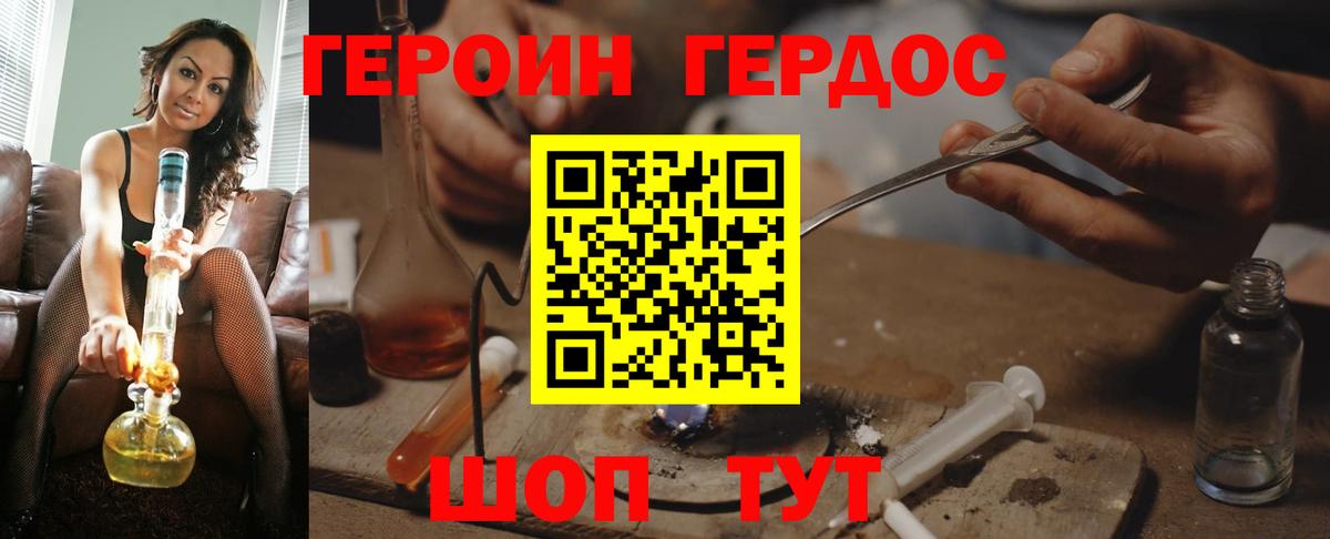 Героин Афган  ГЕРОИН  Сафоново  Вход с VPN 