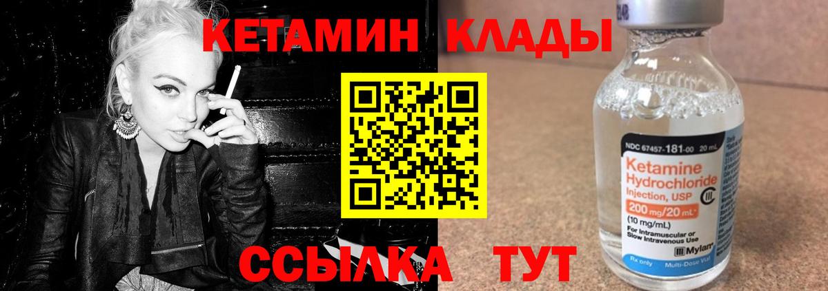 Кетамин VHQ  Вход с VPN  Сафоново  КЕТАМИН VHQ 