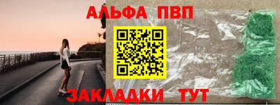 дживик Славянск-на-Кубани