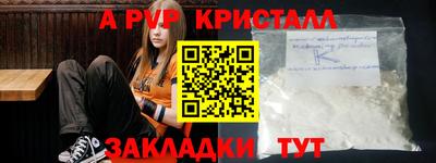 дживик Славянск-на-Кубани