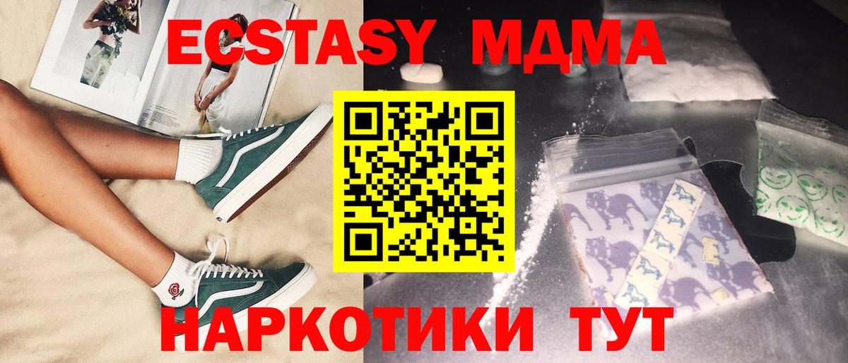 Сафоново  MDMA молли  Вход с VPN 