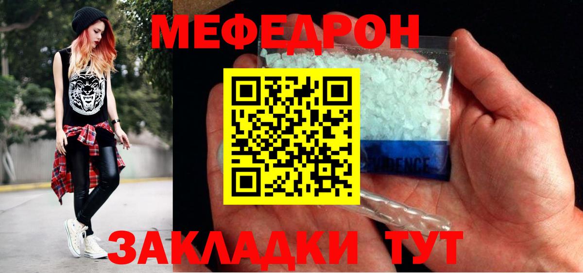 Сафоново  МЯУ-МЯУ  Мефедрон VHQ  Мефедрон  Вход с VPN  Мефедрон VHQ 