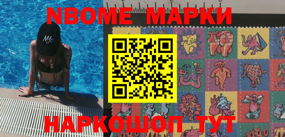 Наркотические марки 1,5мг Сафоново