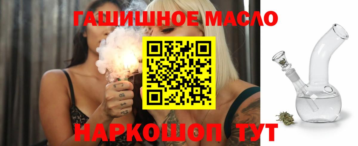 ТГК жижа Сафоново