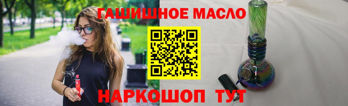 Дистиллят ТГК Wax  Вход с VPN  ТГК вейп  Сафоново 