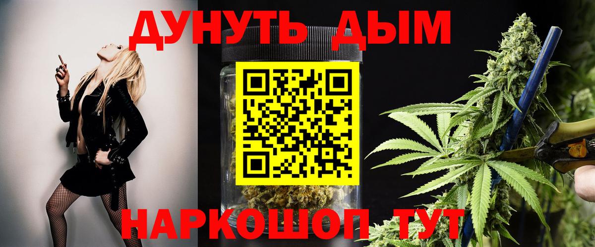 Конопля планчик  Шишки марихуана план  Вход с VPN  Каннабис план  Сафоново 